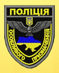 Полиция  Особливого призначеня черний